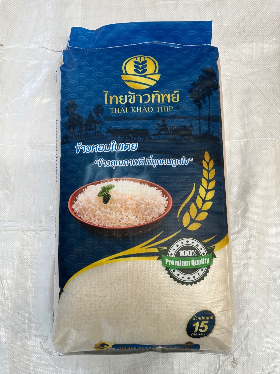 ข้าวหอมใบเตย